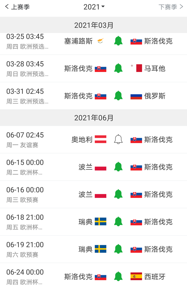 乐竟体育-欧国联赛程表公布，各队备战如何？