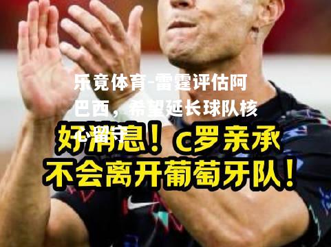 乐竟体育-雷霆评估阿巴西，希望延长球队核心留守