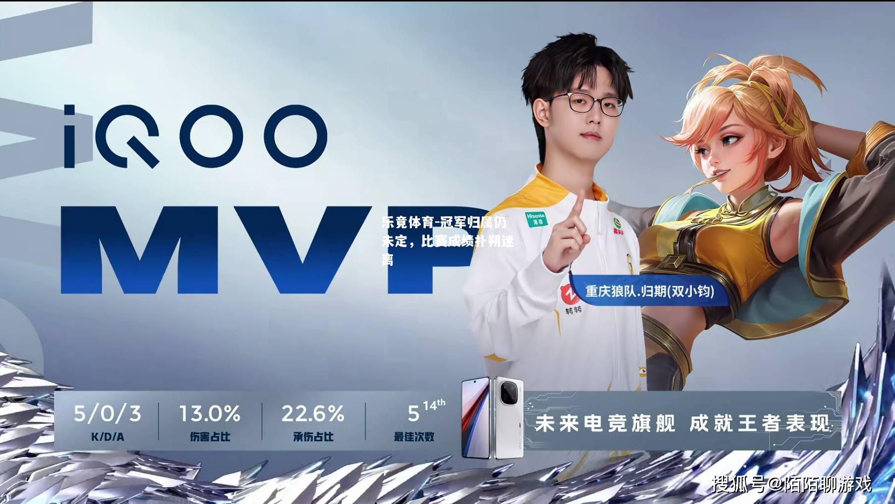 乐竟体育-冠军归属仍未定，比赛成绩扑朔迷离