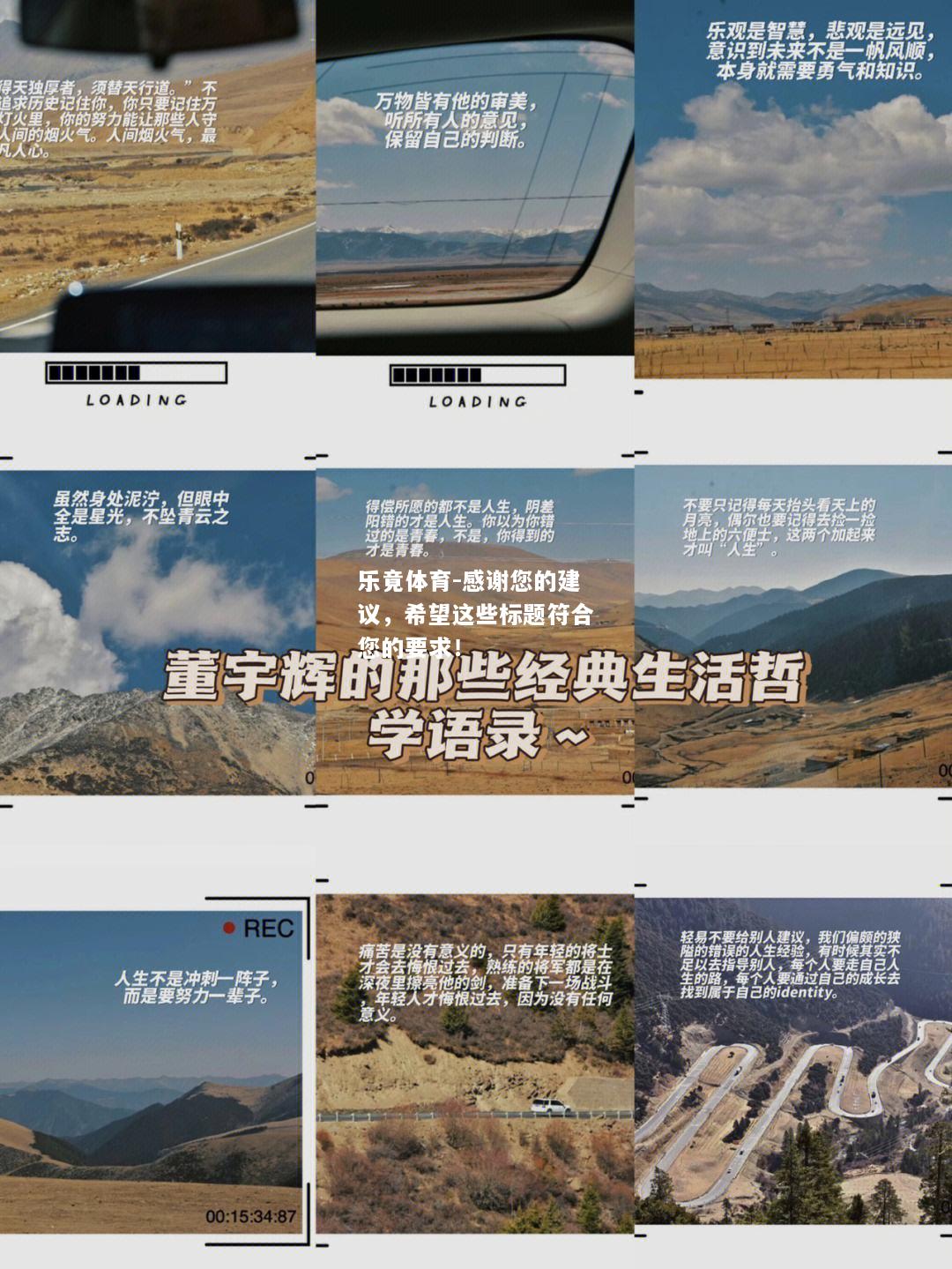 乐竟体育-感谢您的建议，希望这些标题符合您的要求！