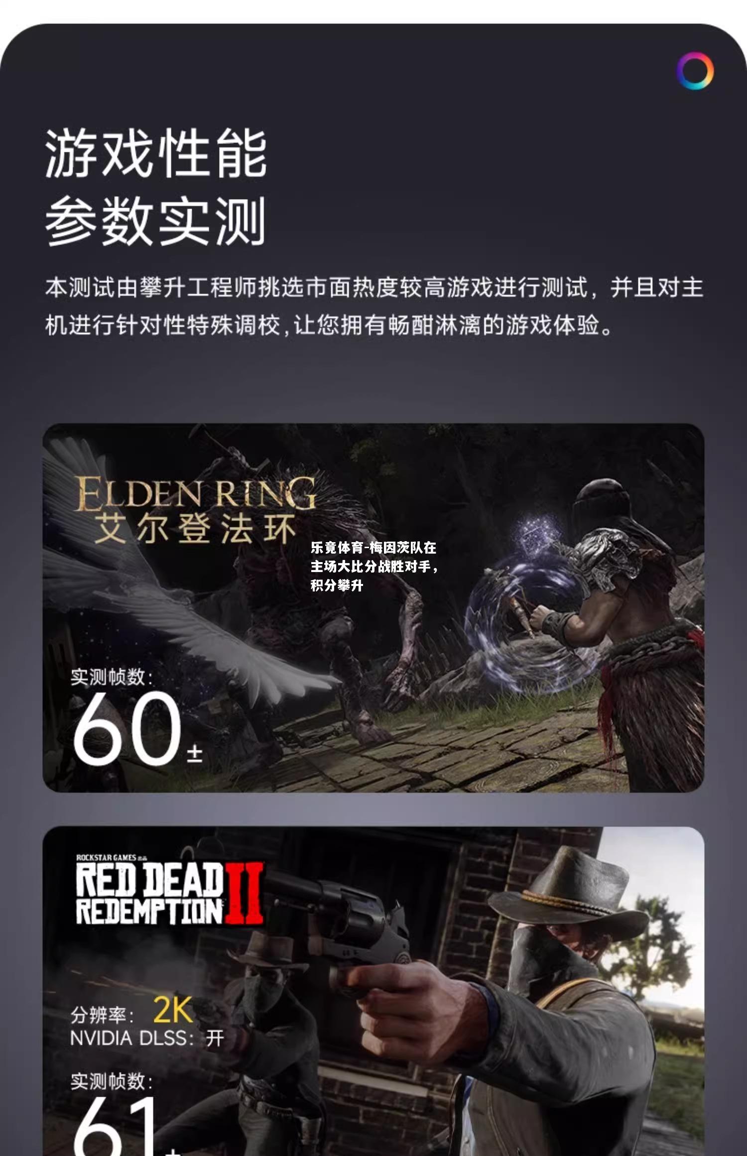 乐竟体育-梅因茨队在主场大比分战胜对手，积分攀升